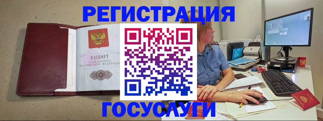 купить прописку в Мончегорске